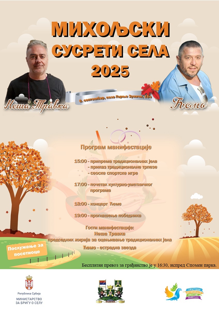 “Михољски сусрети села” 2025